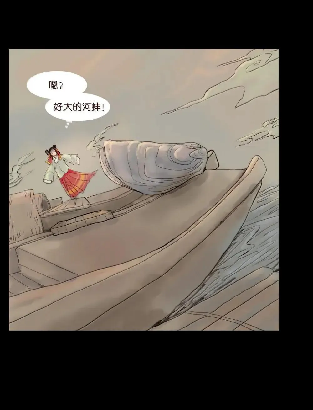 148 采蚌9