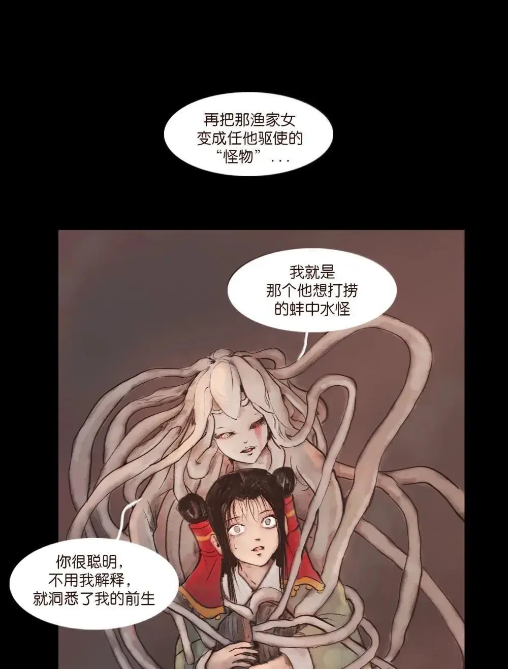 148 采蚌56