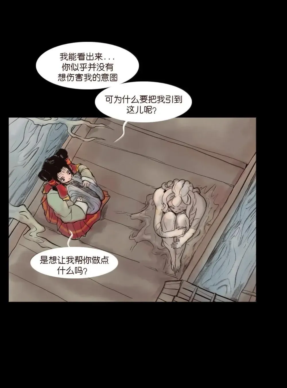 148 采蚌17