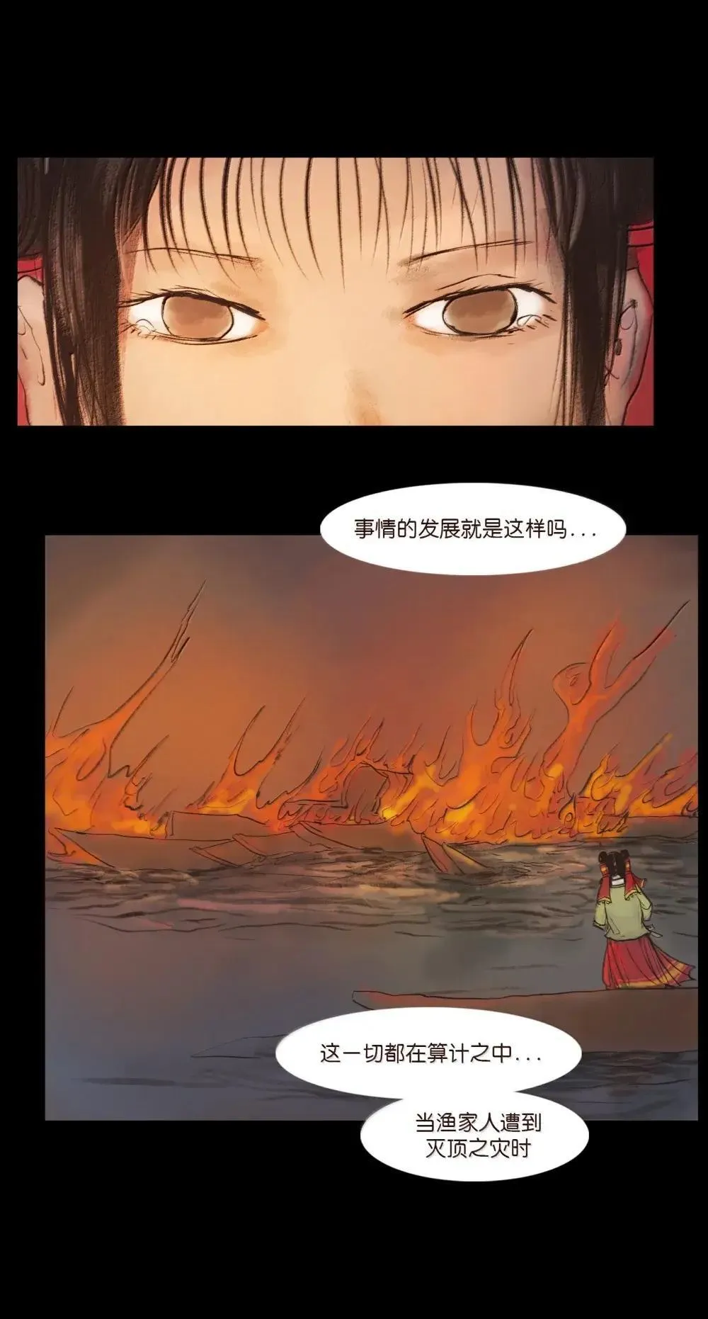 148 采蚌54