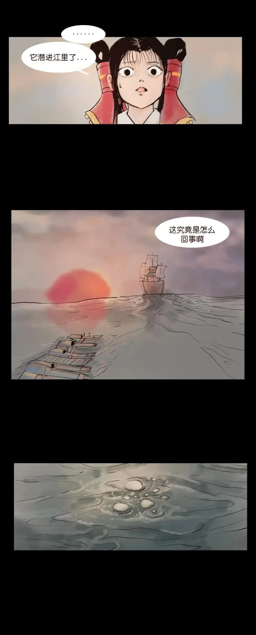 148 采蚌27