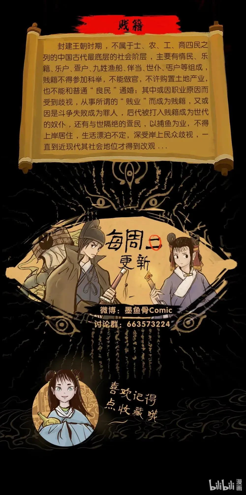 148 采蚌66