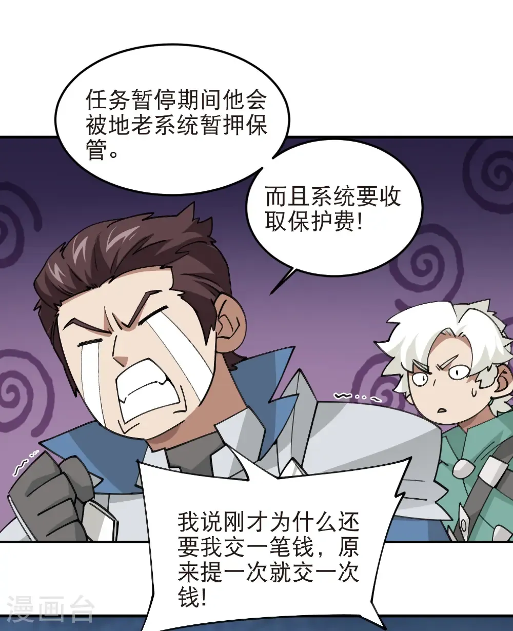 第517话 运送一个“人”20