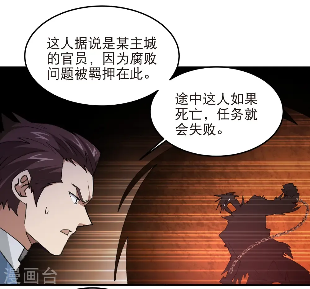 第517话 运送一个“人”17