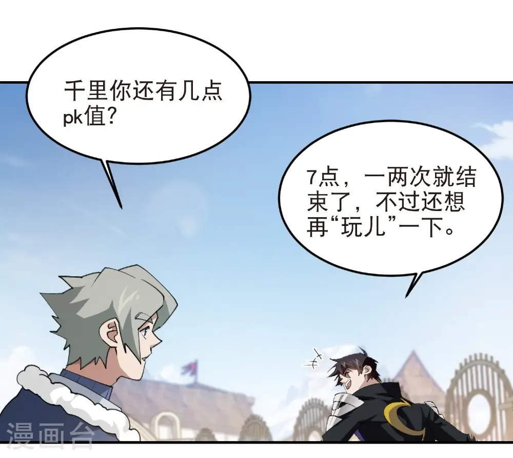 第517话 运送一个“人”13