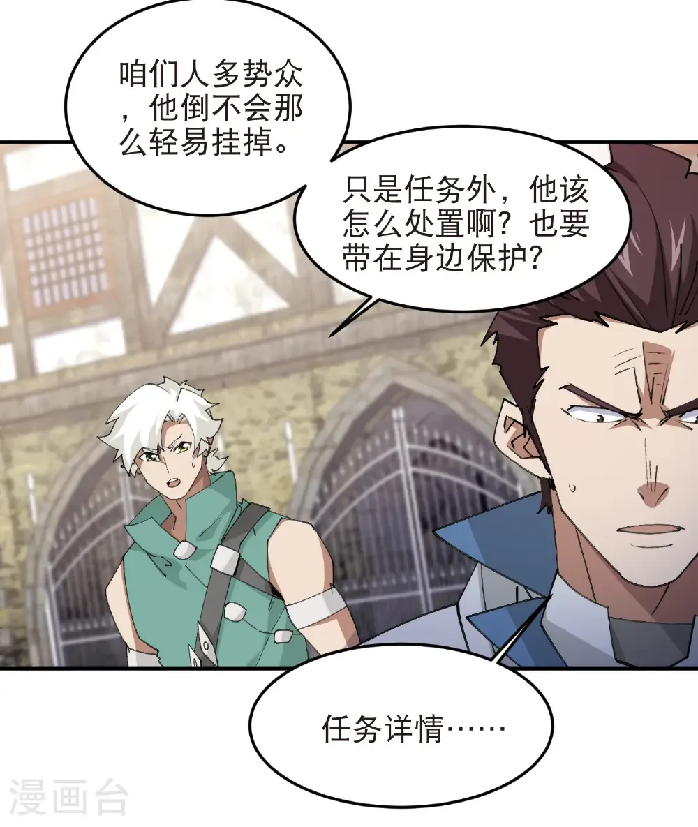 第517话 运送一个“人”18