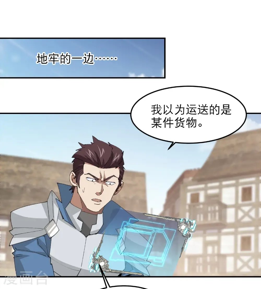 第517话 运送一个“人”15