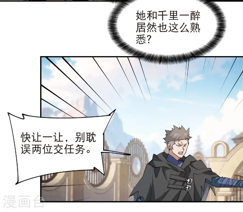 第517话 运送一个“人”12