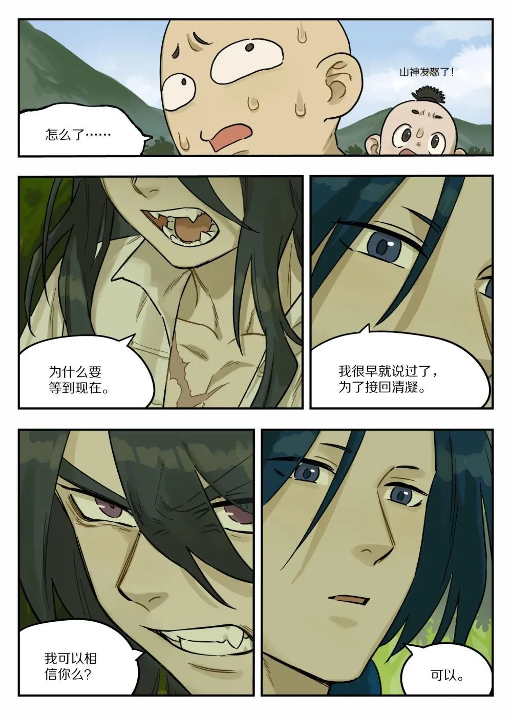 123 访友13