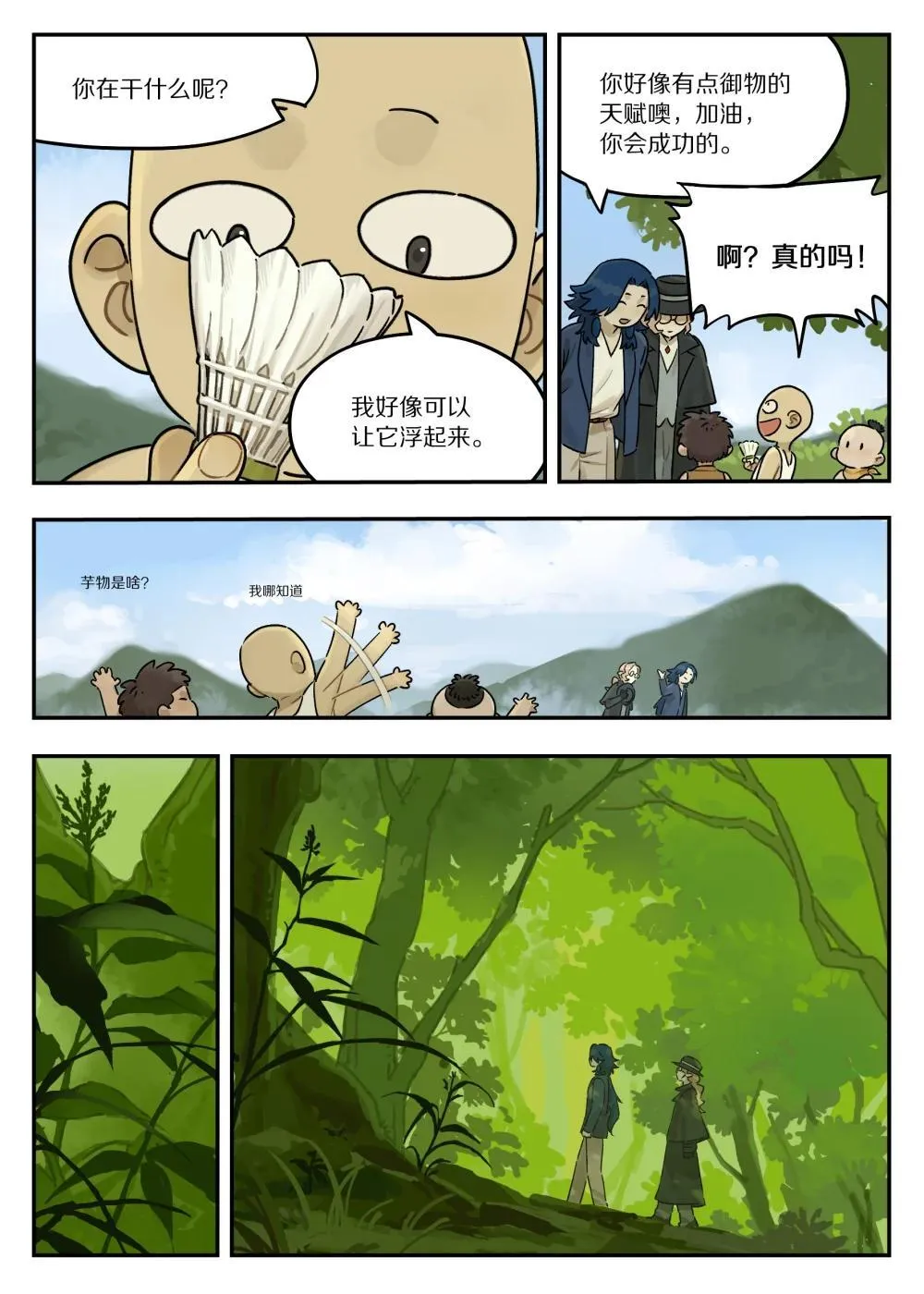 123 访友3