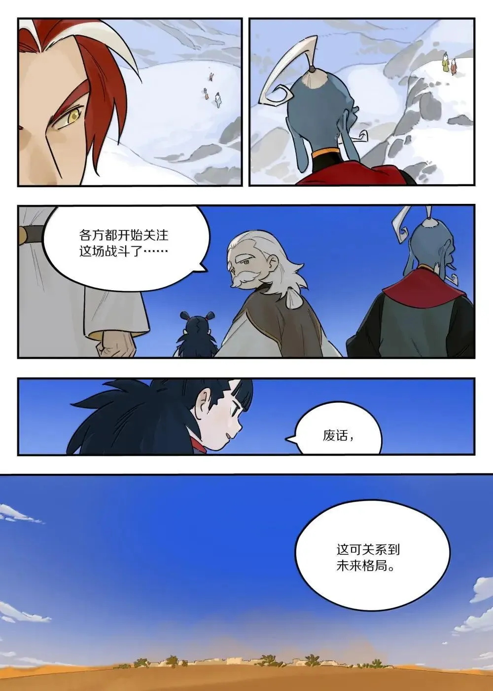 126 对战15