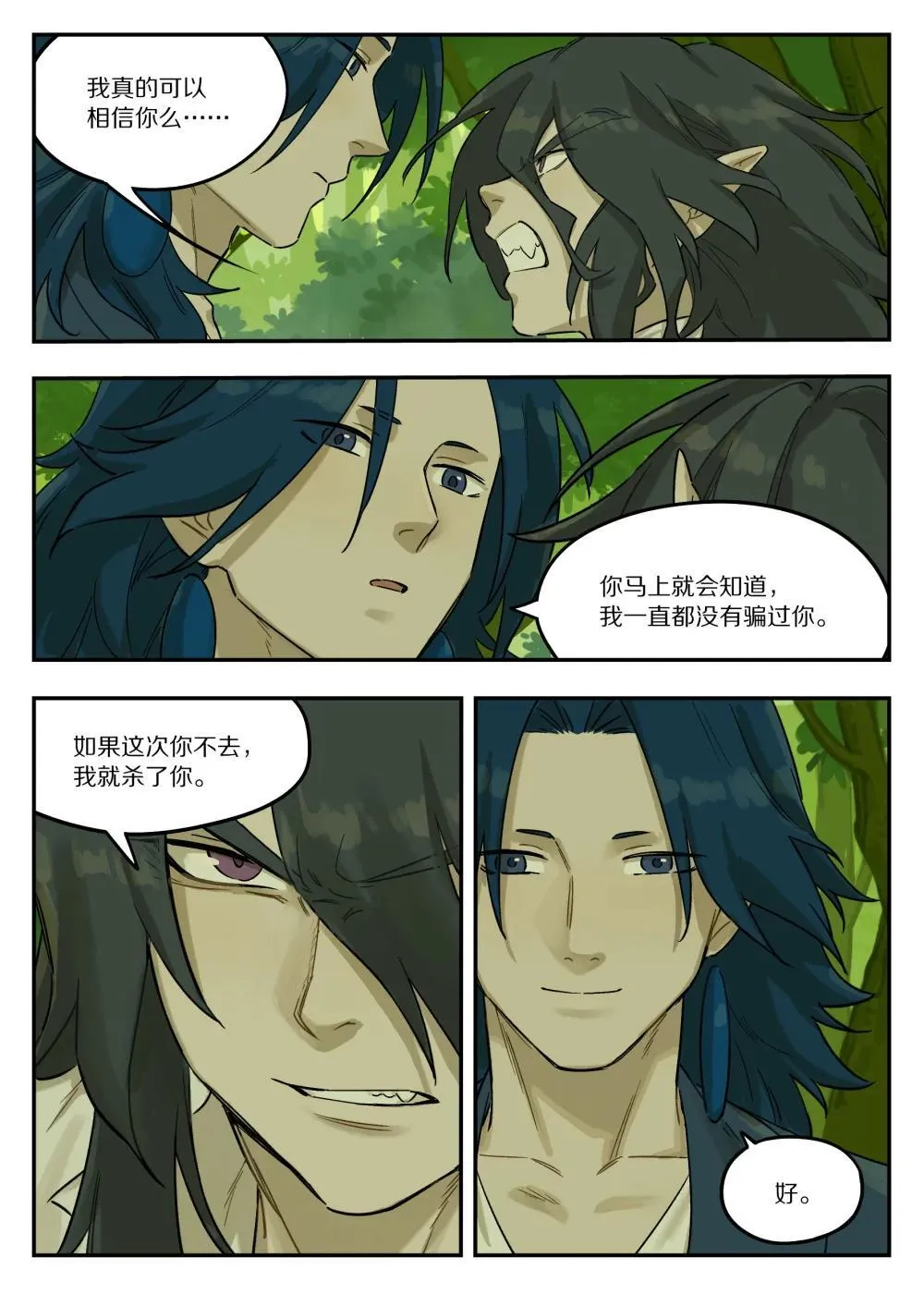123 访友14