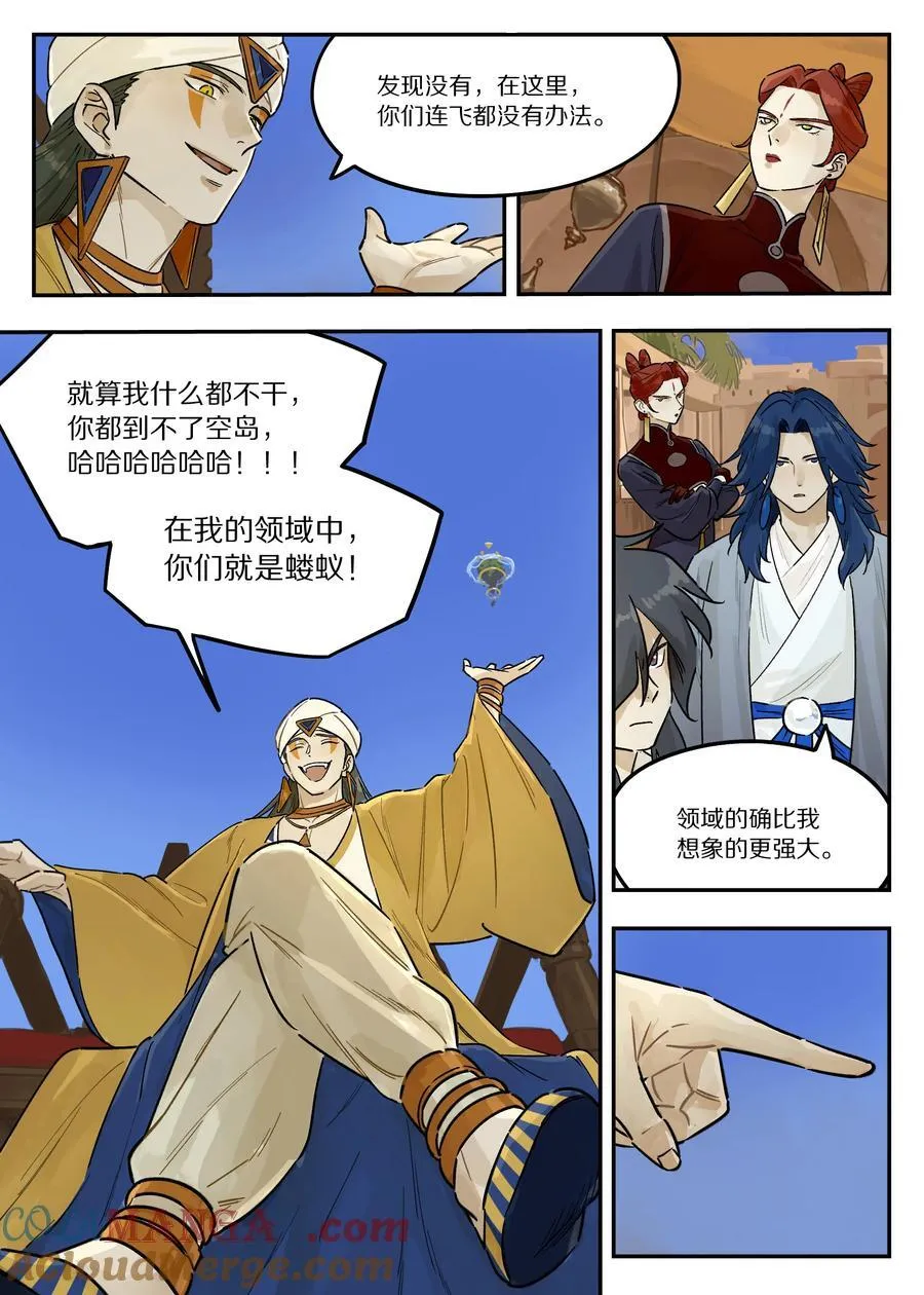 125 空城6