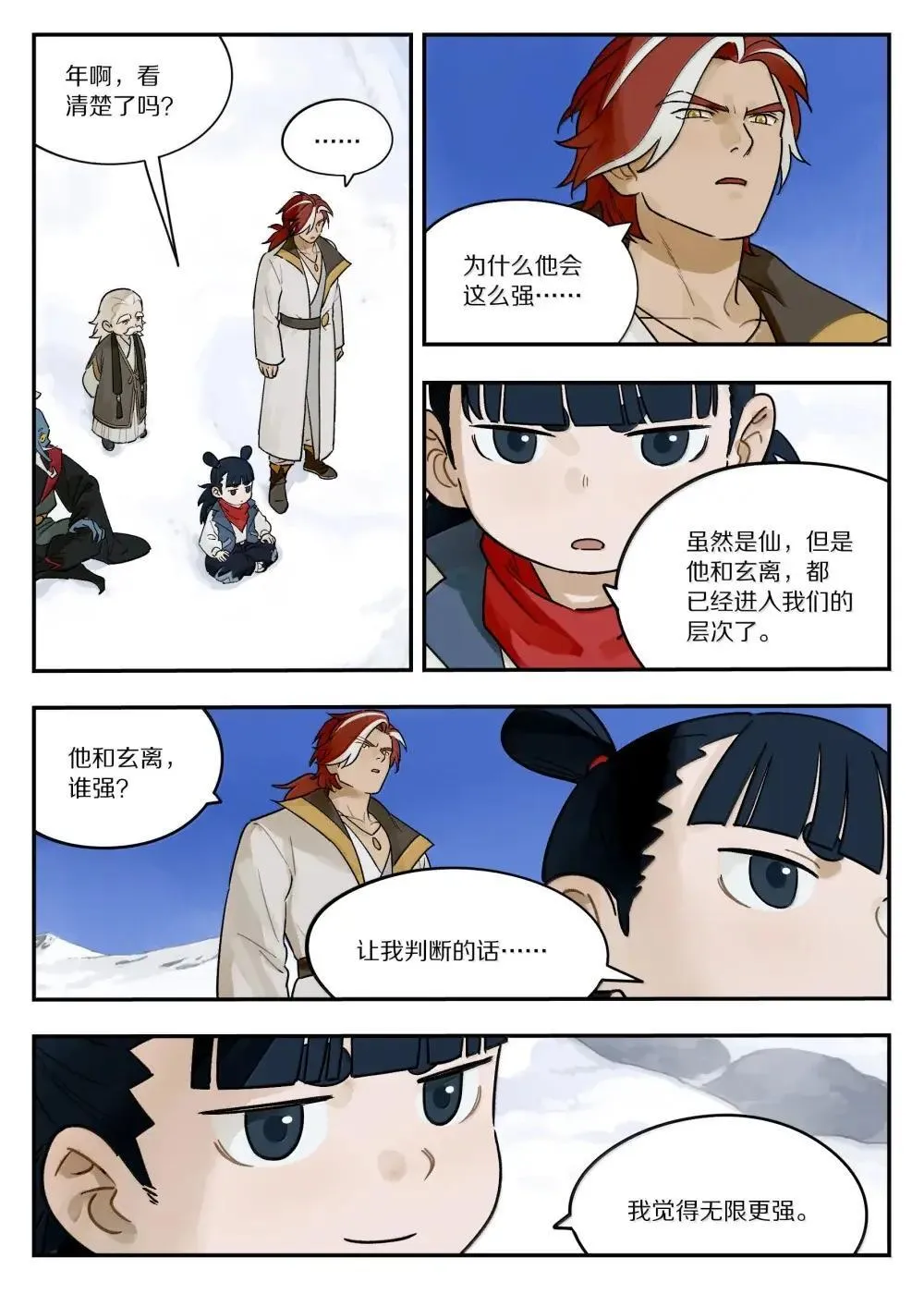 126 对战13