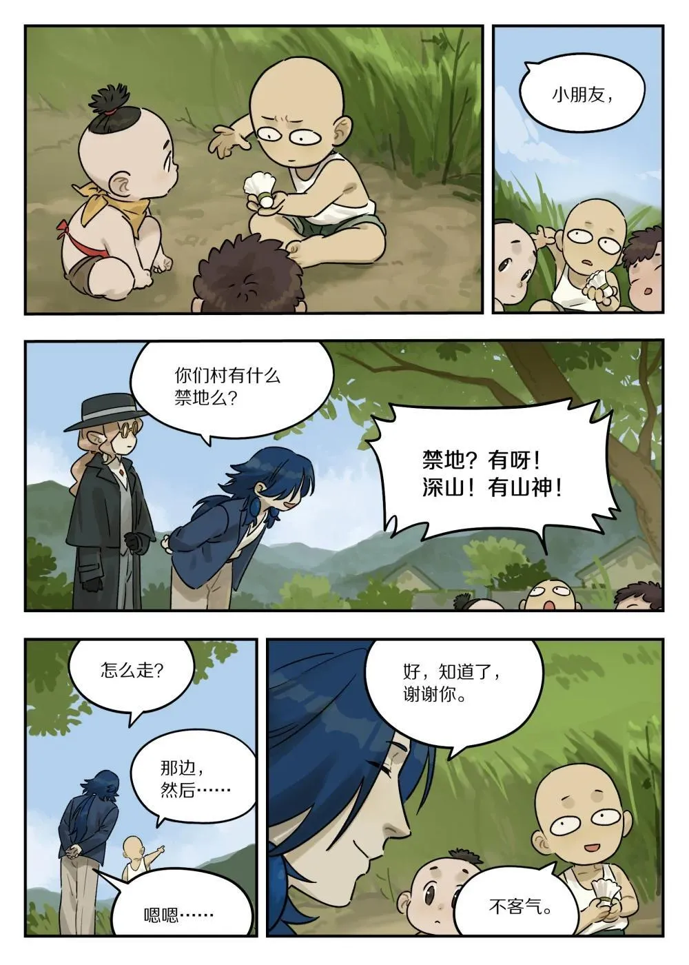 123 访友2