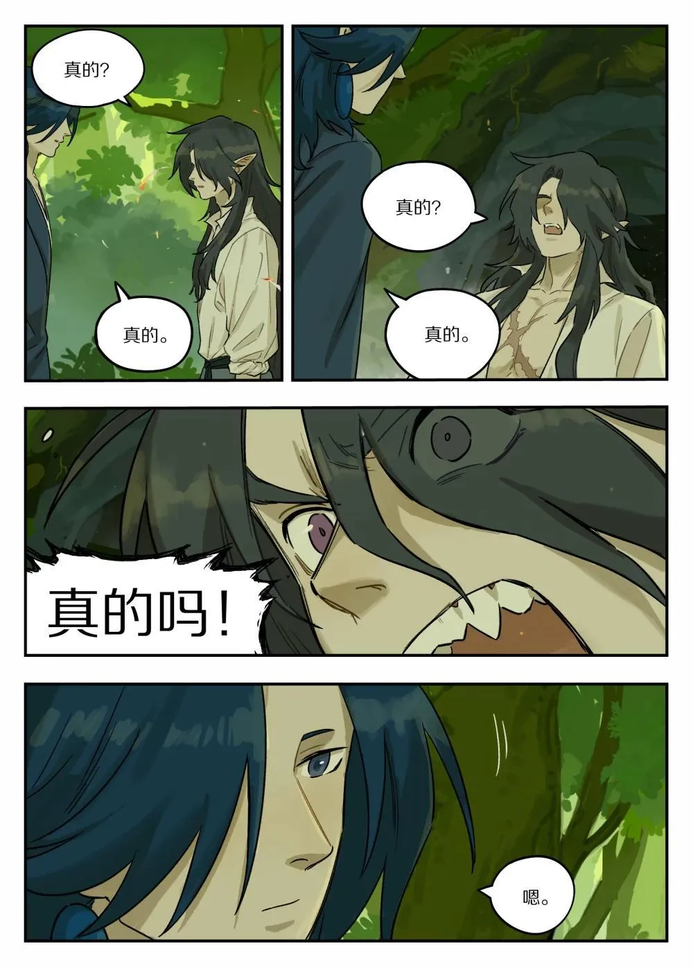 123 访友11