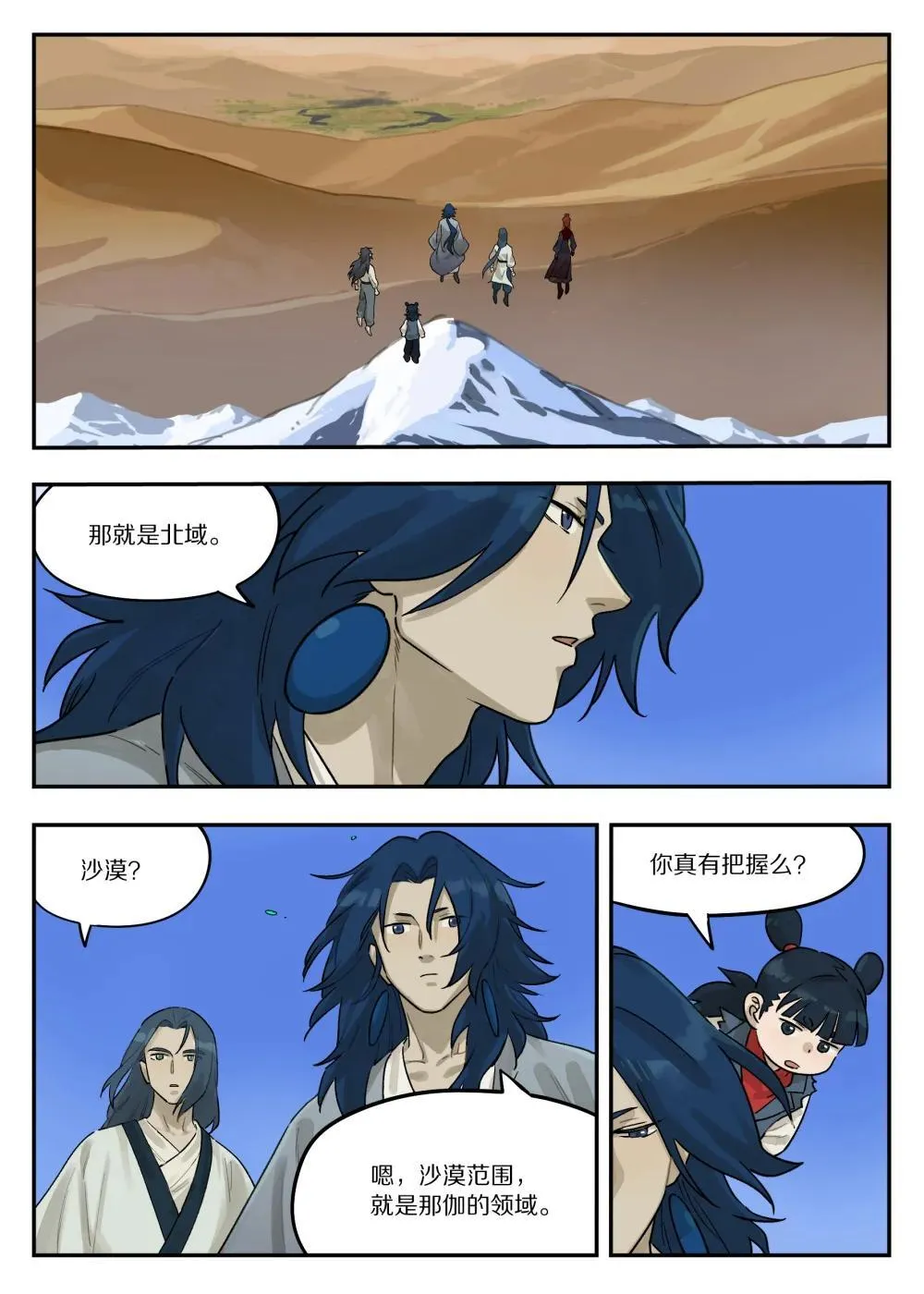 124 北域8