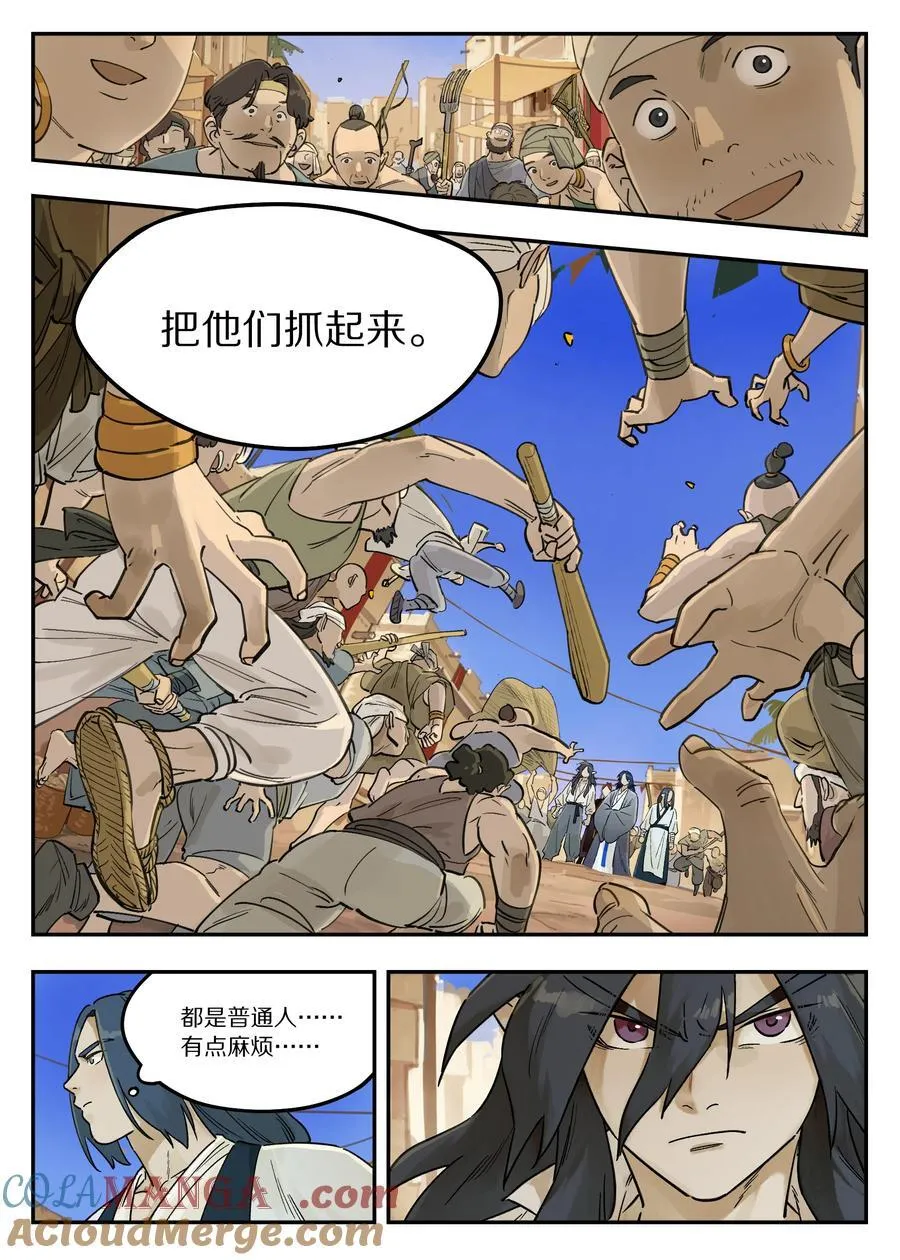 125 空城8