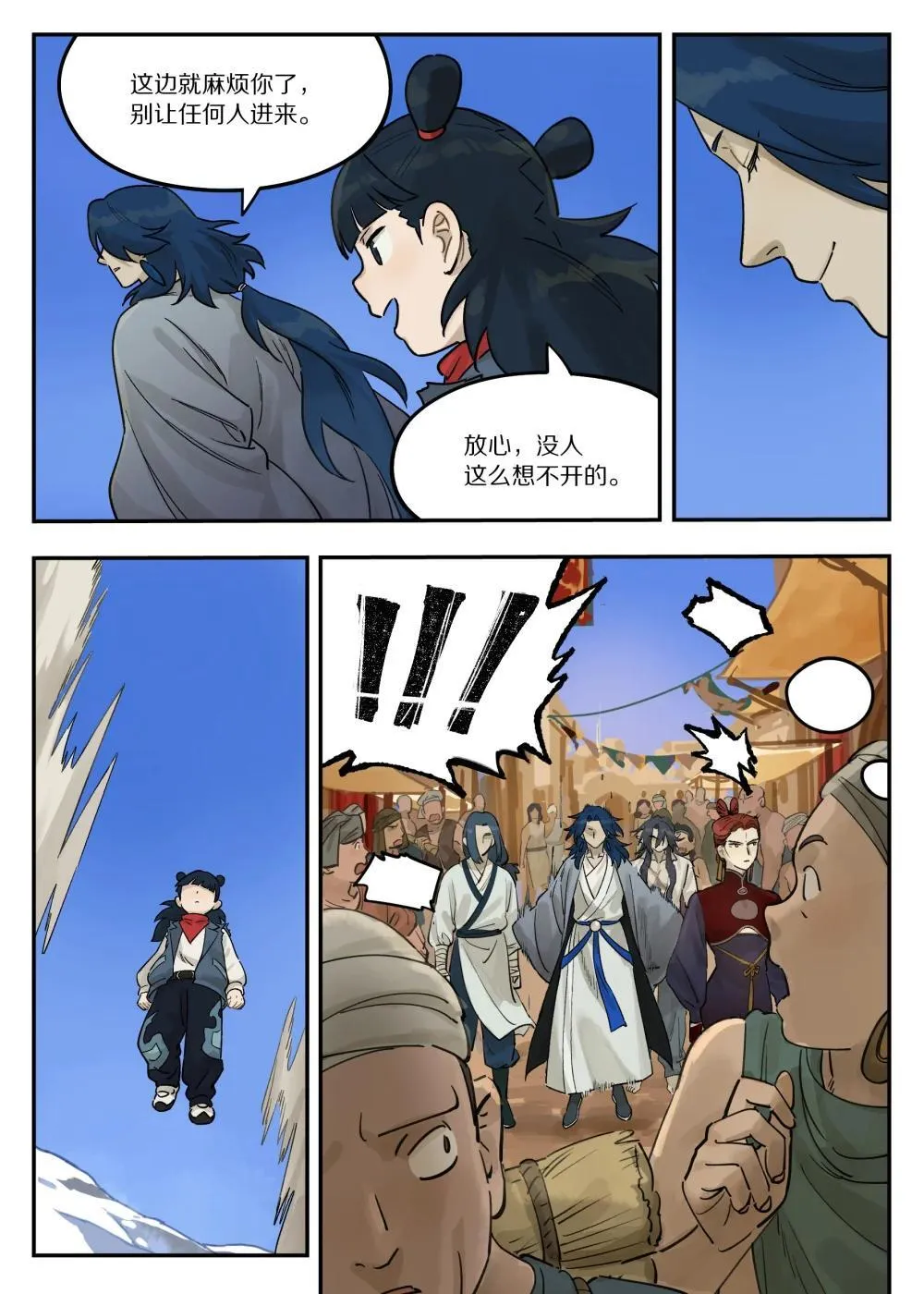124 北域9