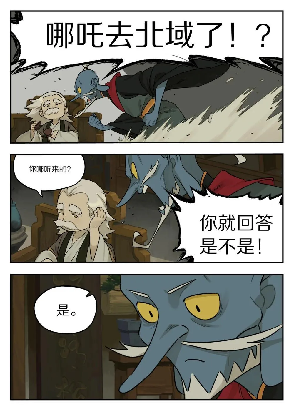 124 北域0