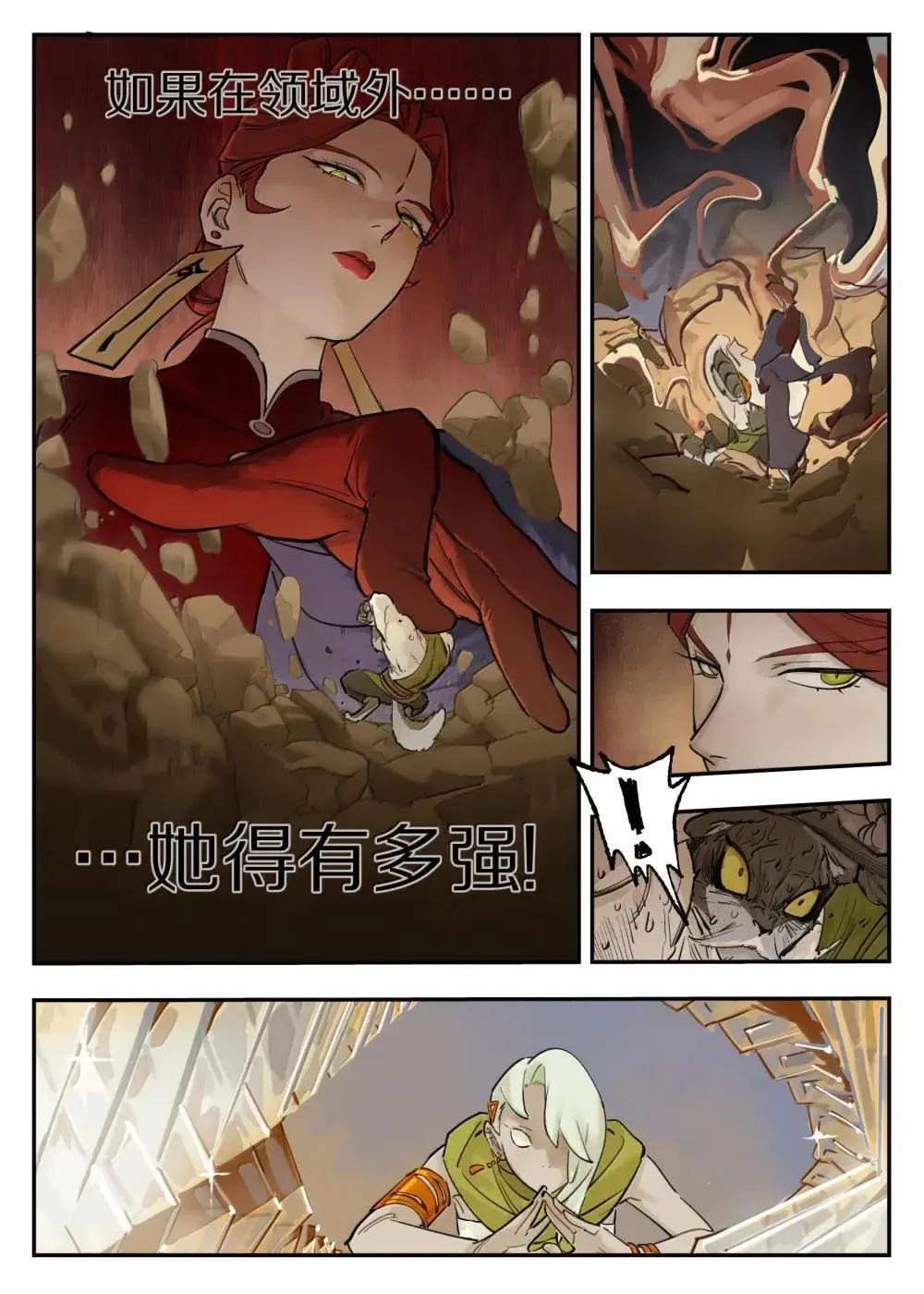 126 对战7