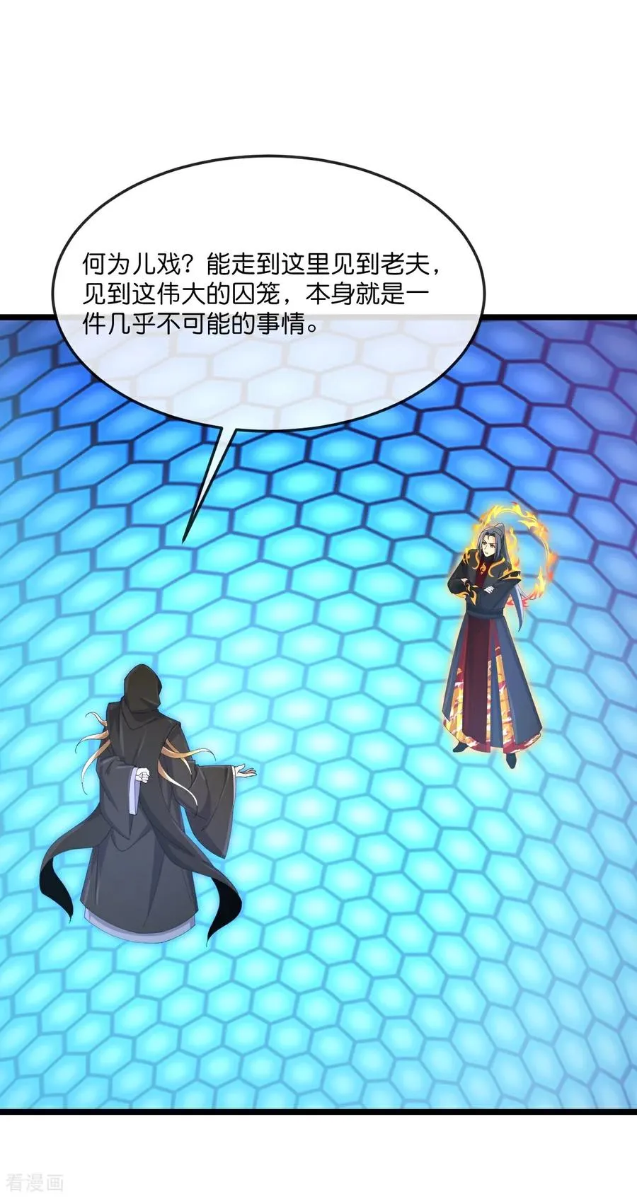第904话 老夫无秩，囚笼之主27