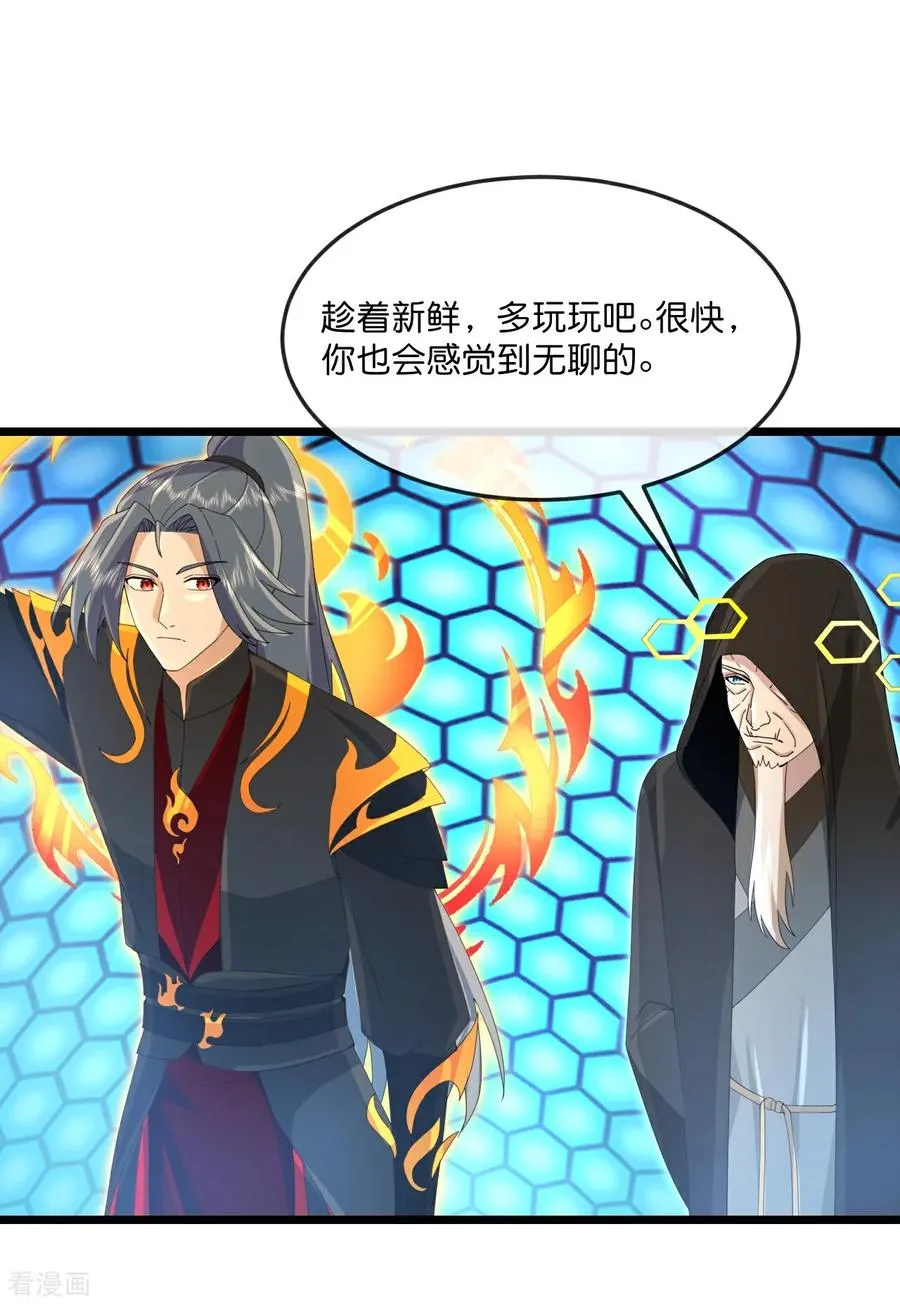 第906话 炼制七纹灵丹13