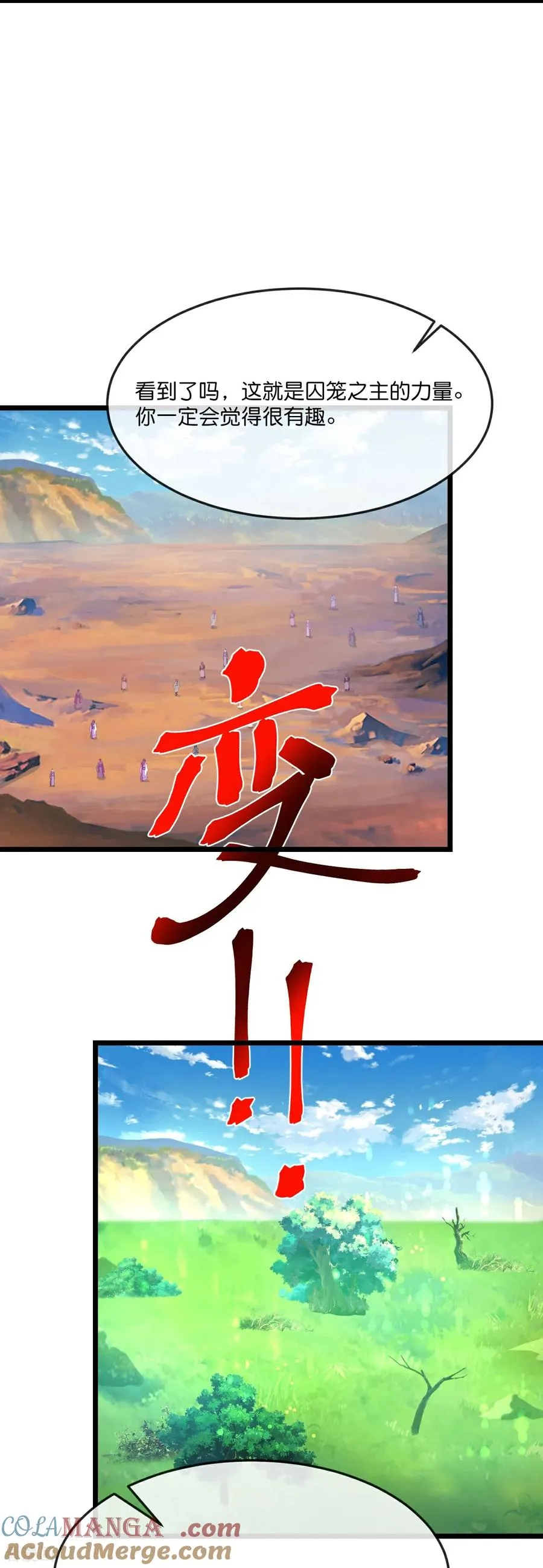第905话 下任笼主，你来当罢14