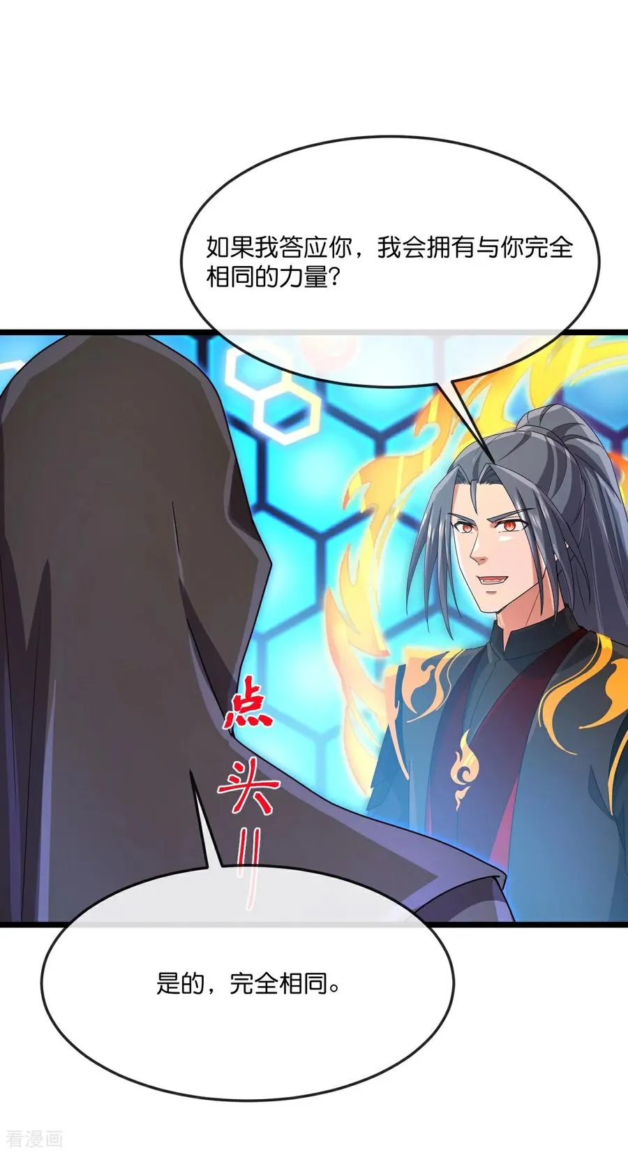 第905话 下任笼主，你来当罢21