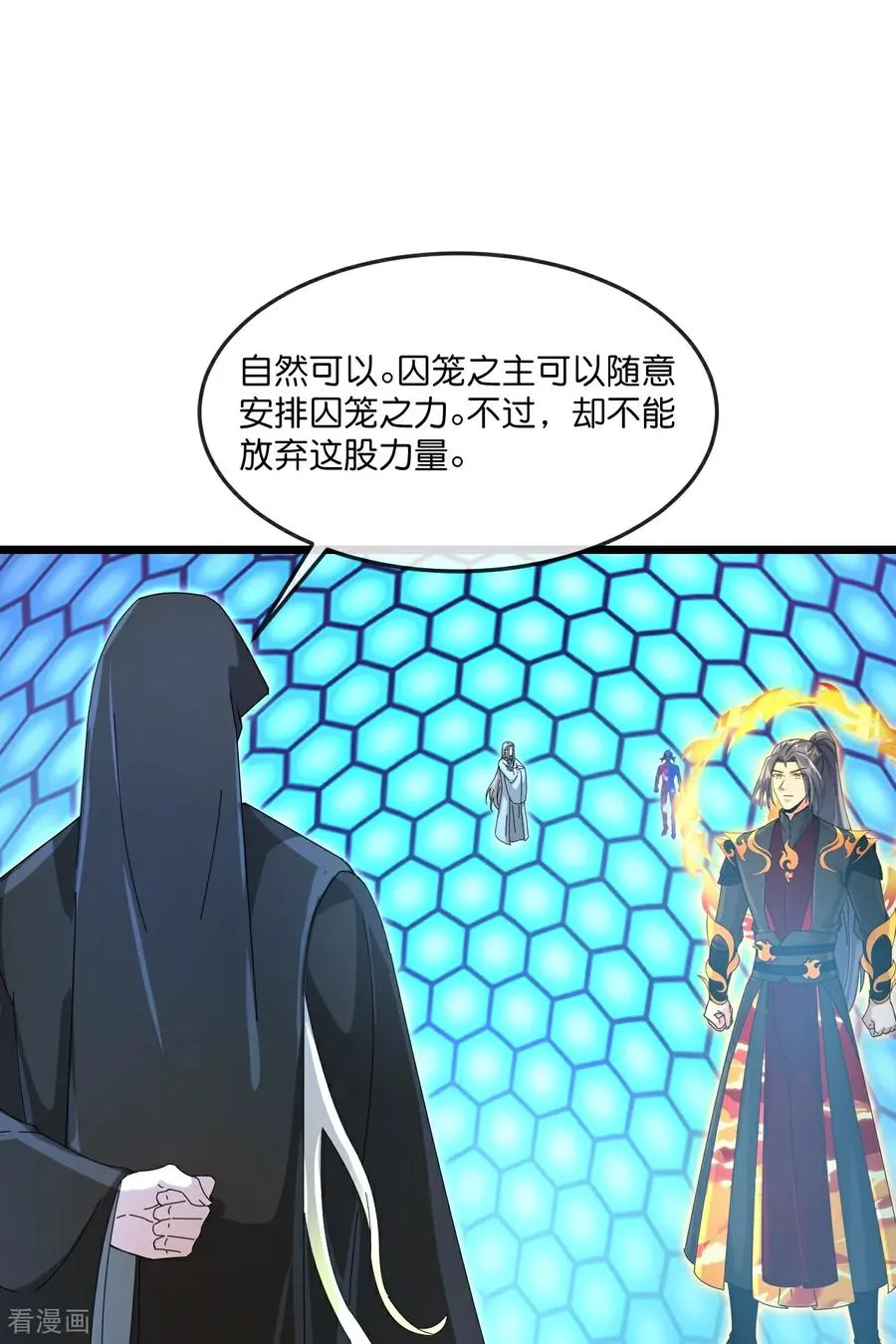 第906话 炼制七纹灵丹35
