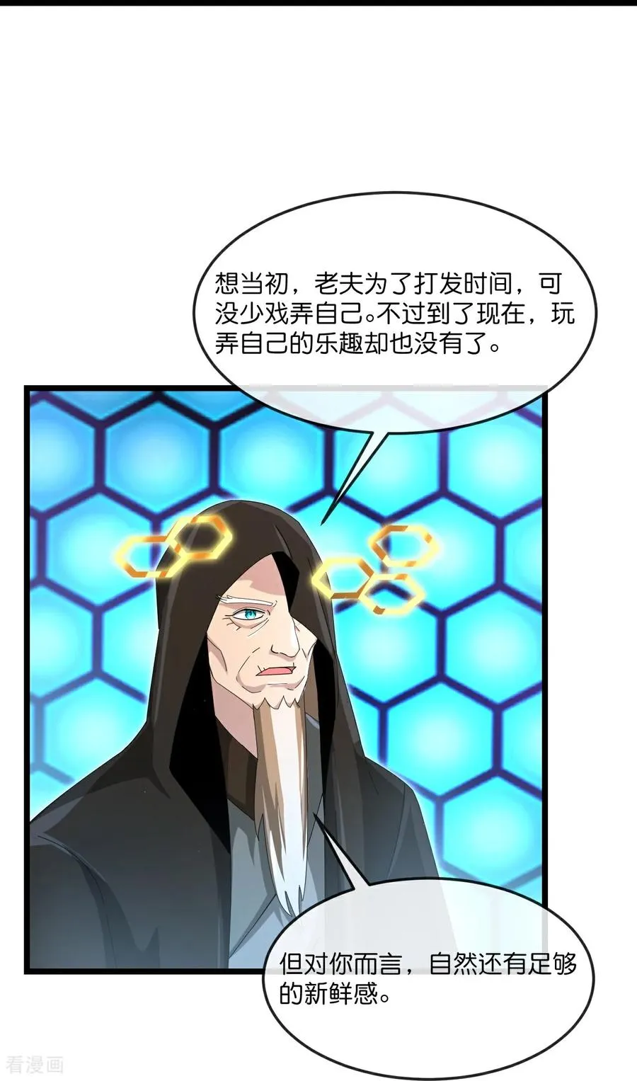 第906话 炼制七纹灵丹32