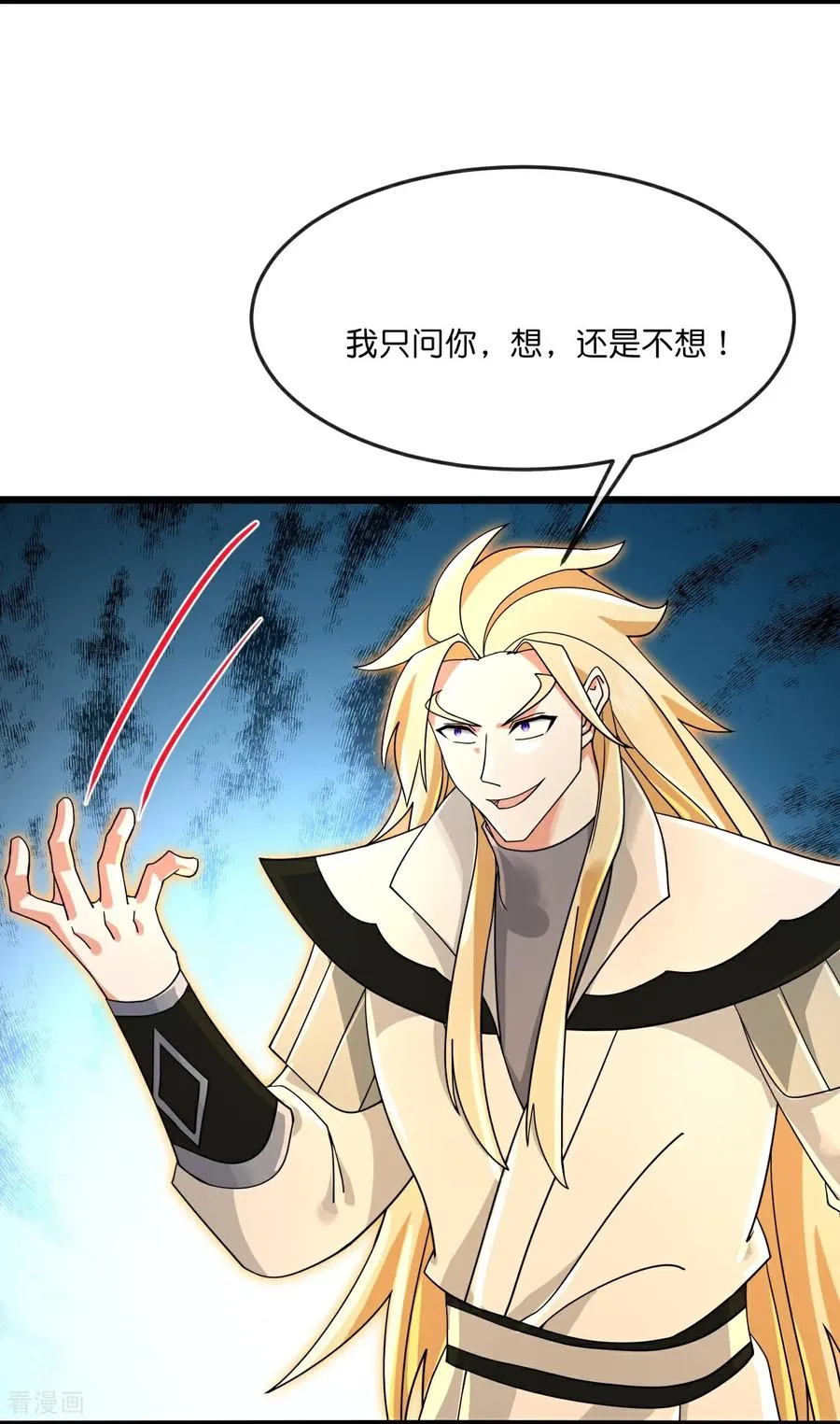 第904话 老夫无秩，囚笼之主9