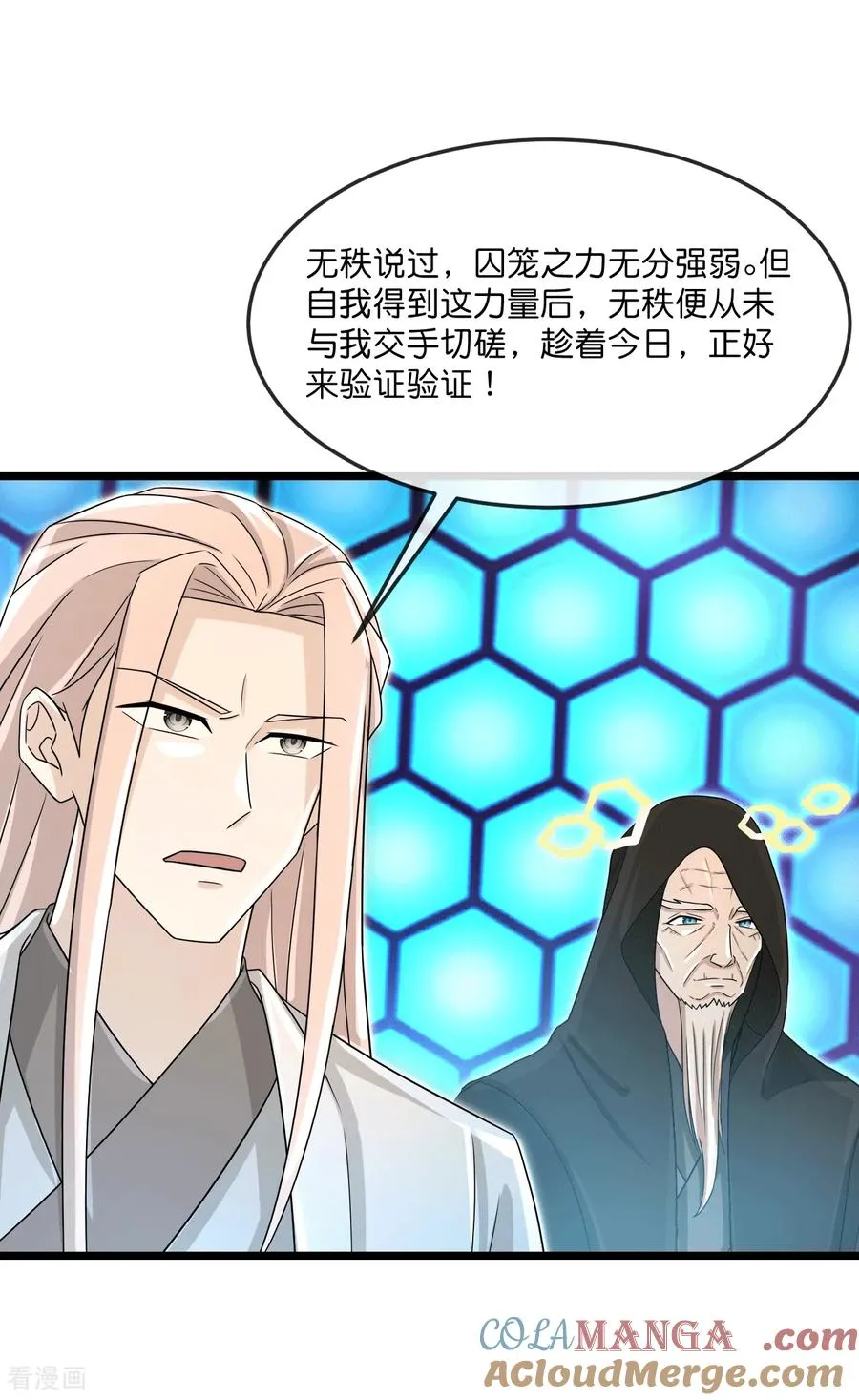 第906话 炼制七纹灵丹9