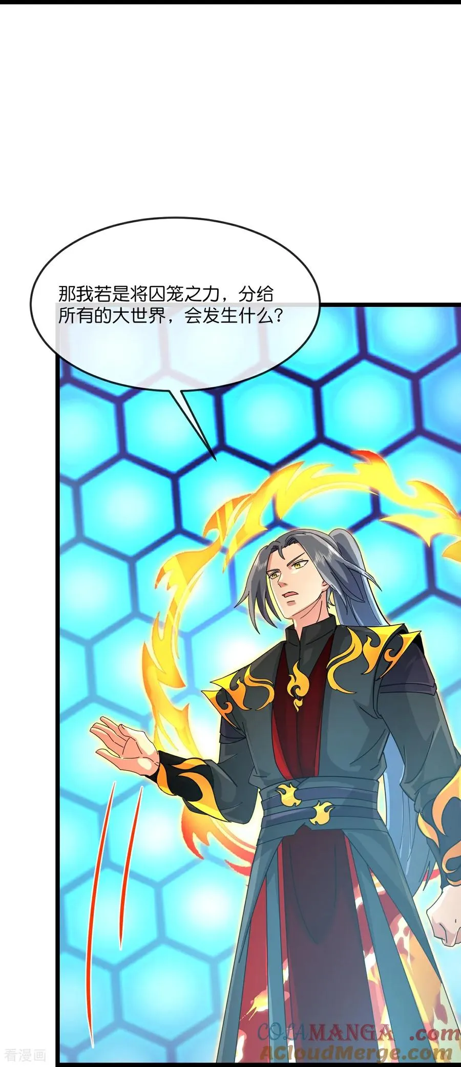 第906话 炼制七纹灵丹36