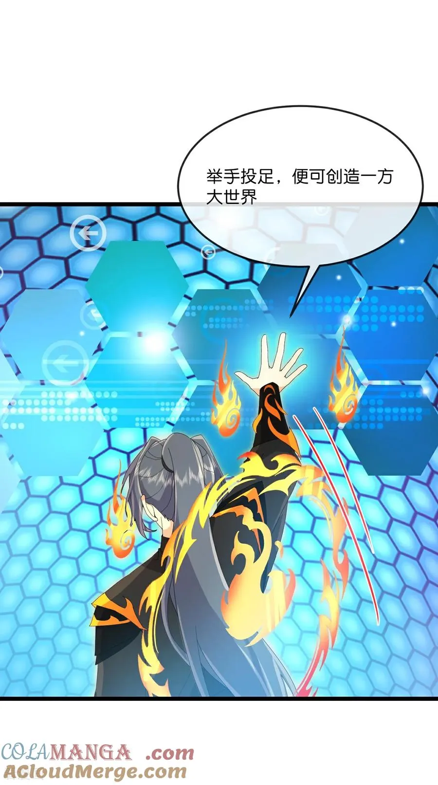 第906话 炼制七纹灵丹12