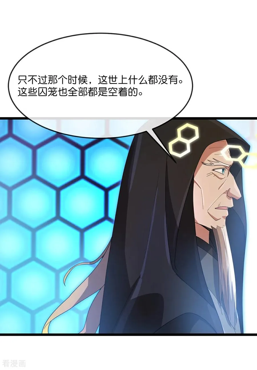 第905话 下任笼主，你来当罢19
