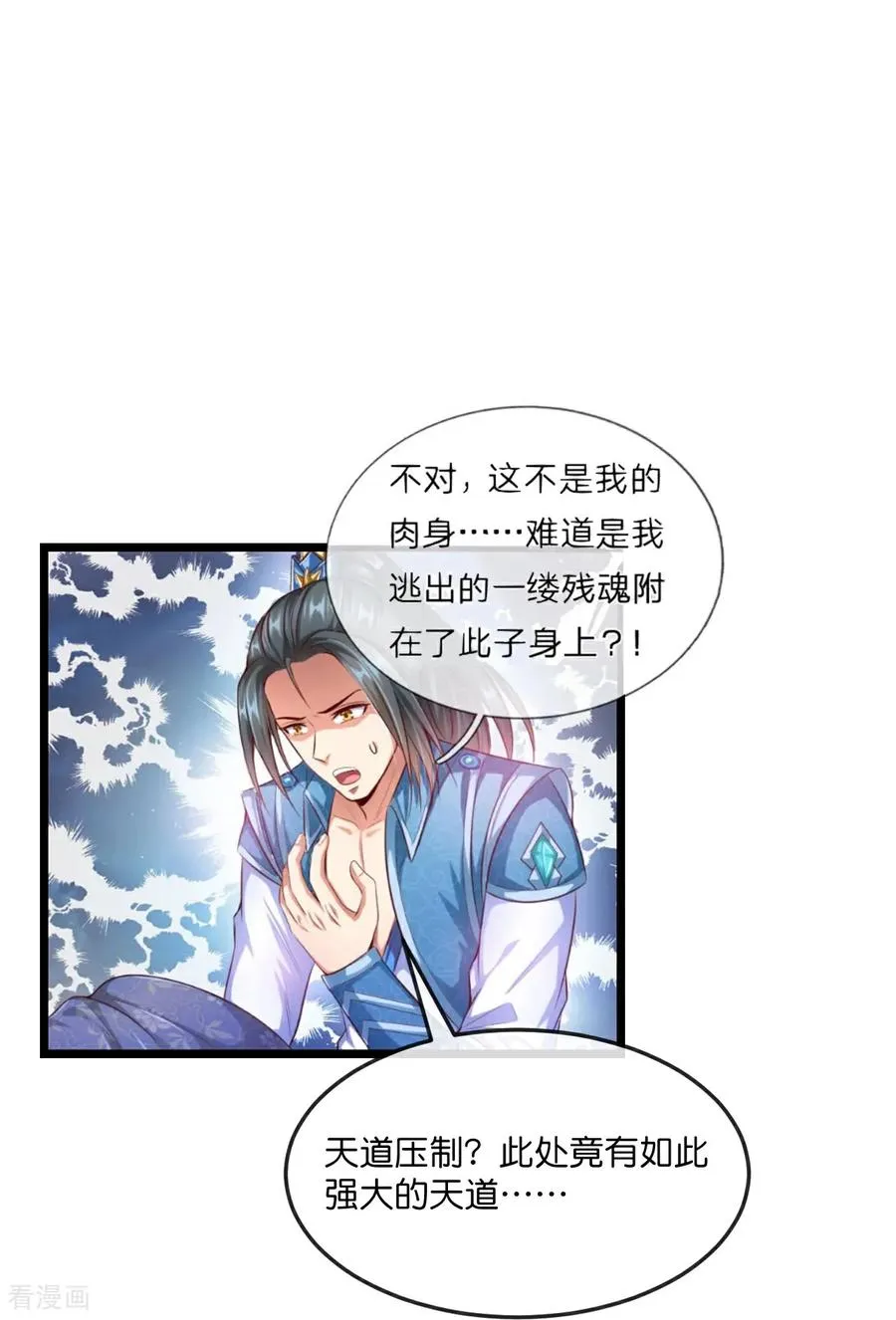 第906话 炼制七纹灵丹28