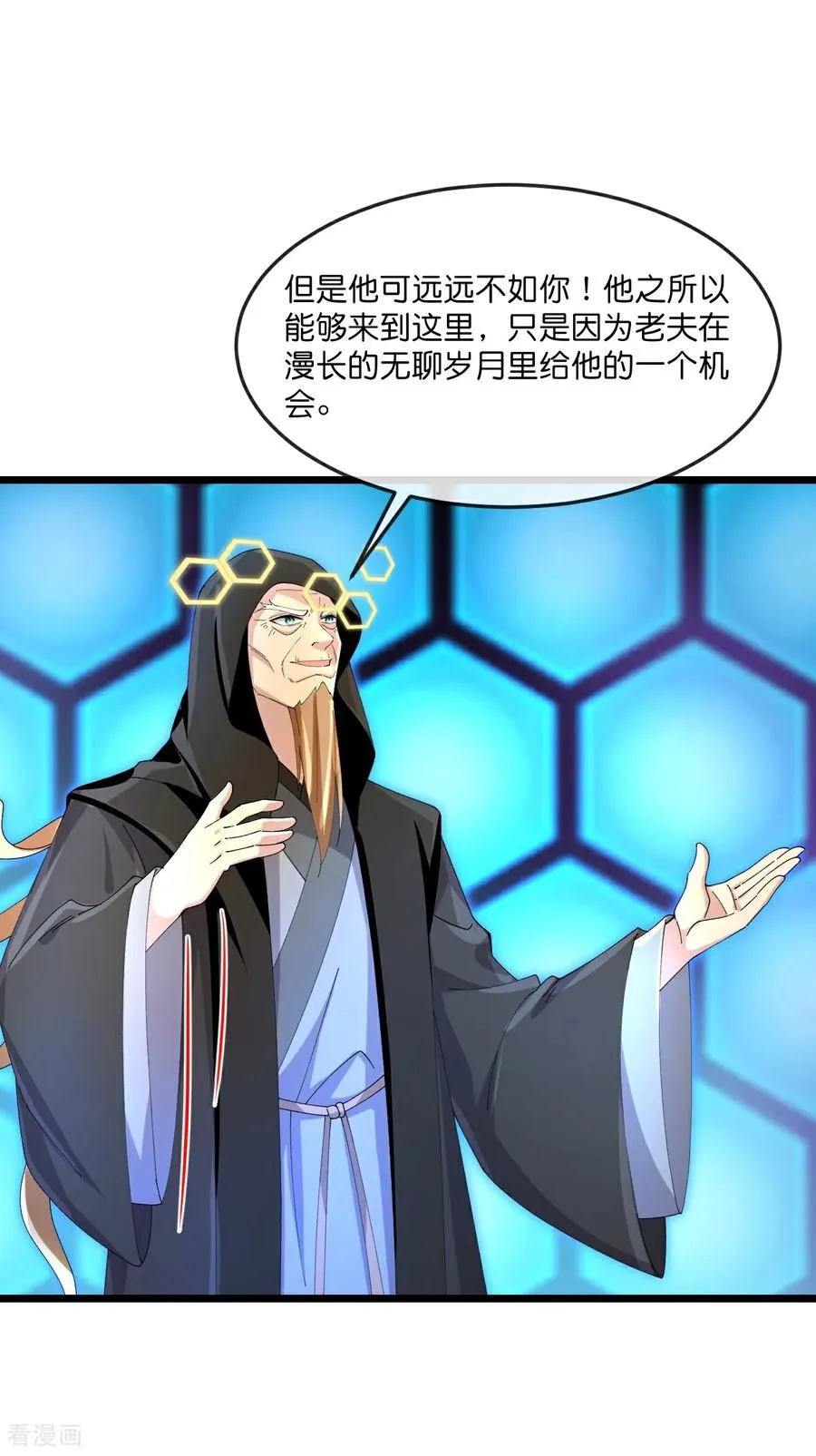 第904话 老夫无秩，囚笼之主29