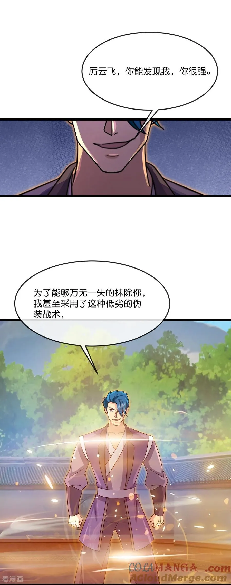第904话 老夫无秩，囚笼之主2