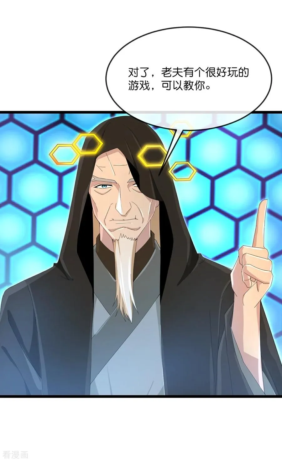 第906话 炼制七纹灵丹14