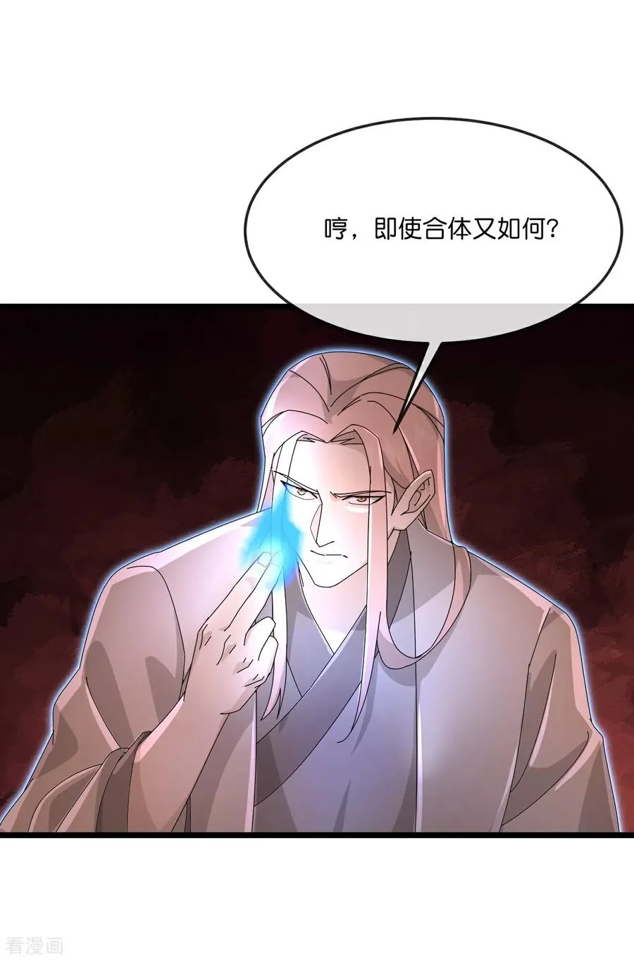 第906话 炼制七纹灵丹1