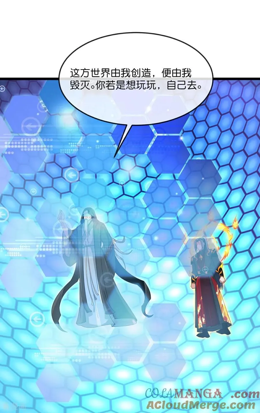 第906话 炼制七纹灵丹33