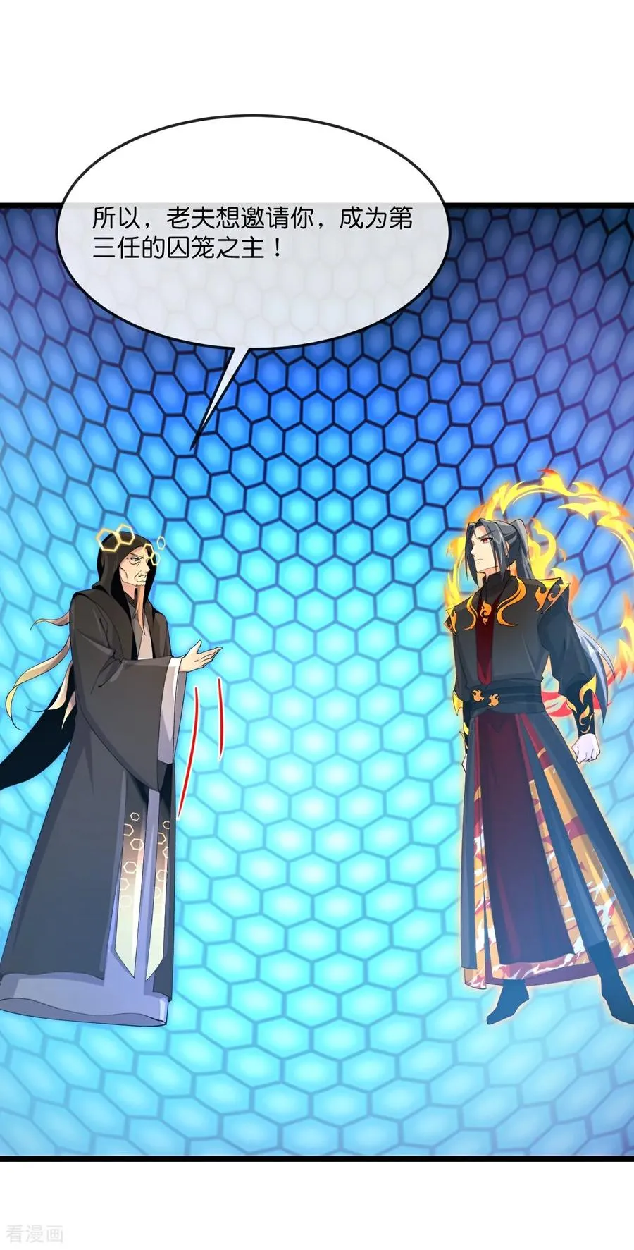 第904话 老夫无秩，囚笼之主25
