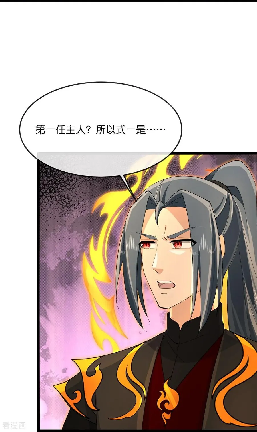 第904话 老夫无秩，囚笼之主21