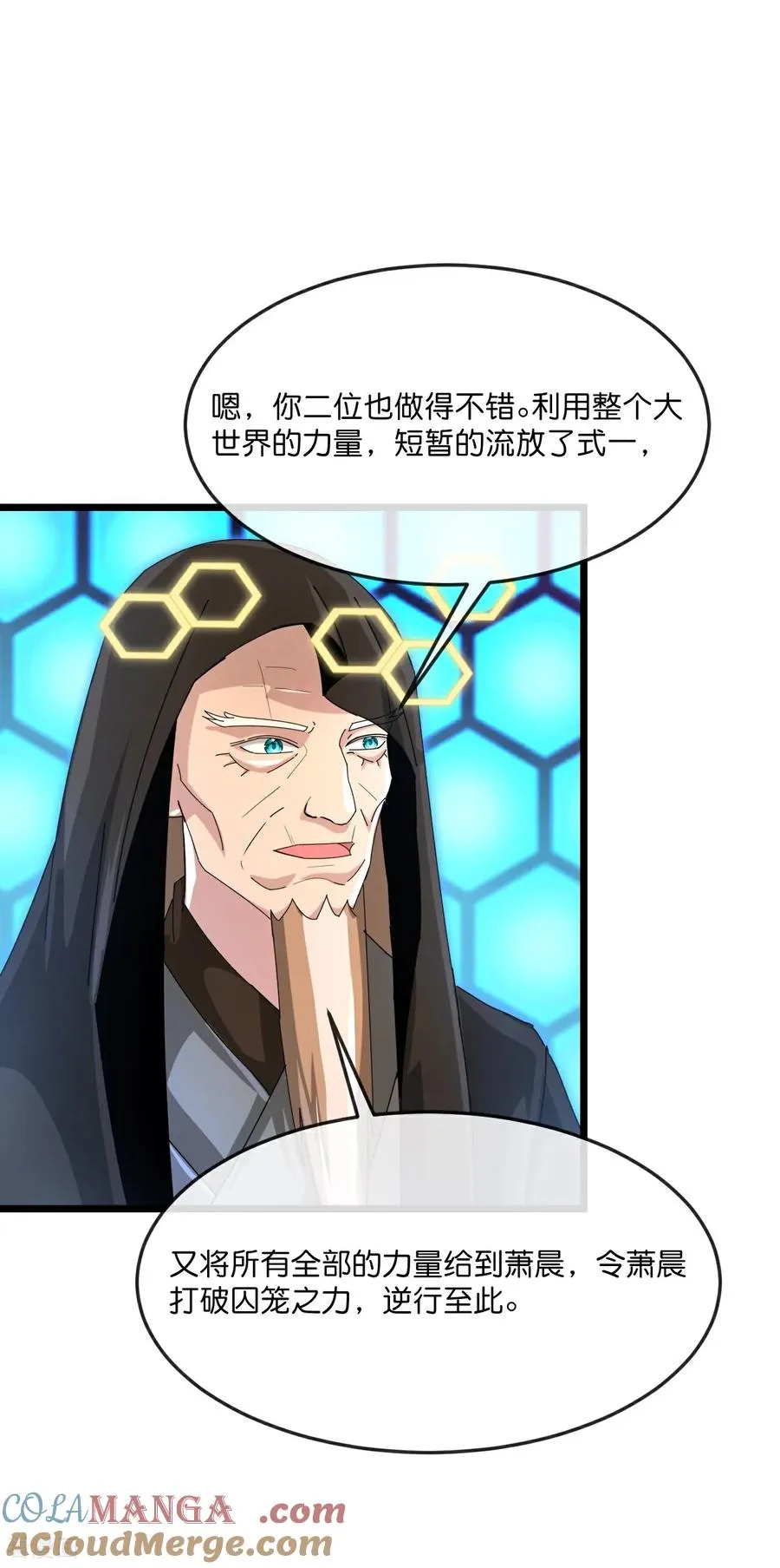 第904话 老夫无秩，囚笼之主38