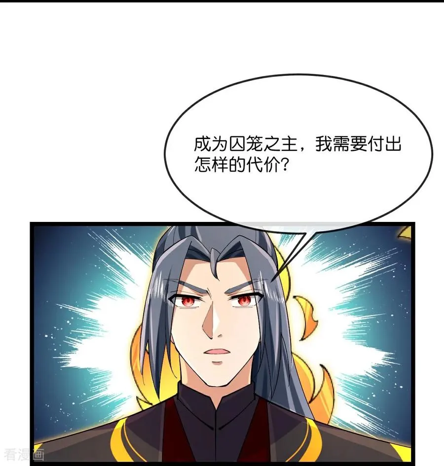第905话 下任笼主，你来当罢5