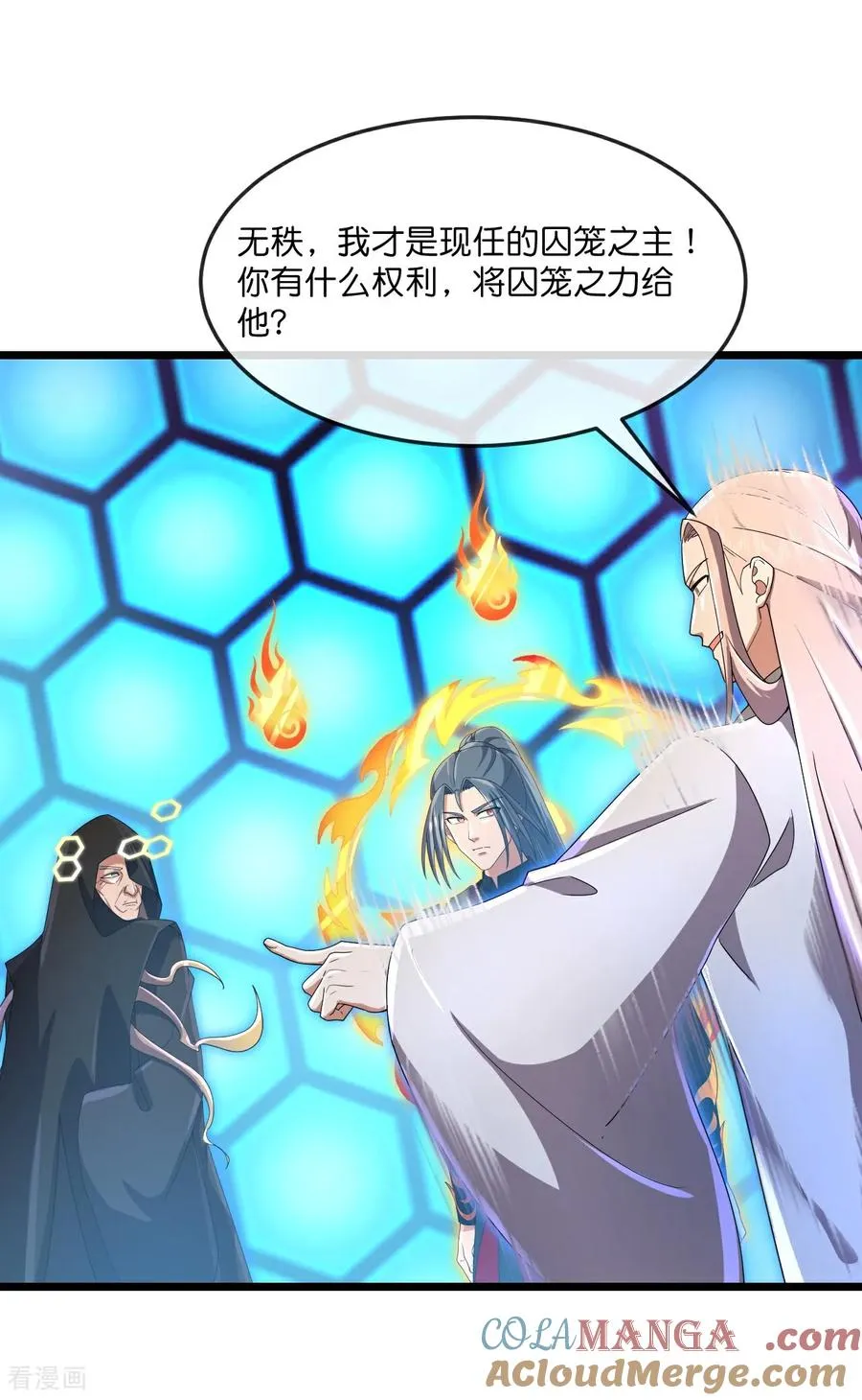 第905话 下任笼主，你来当罢24