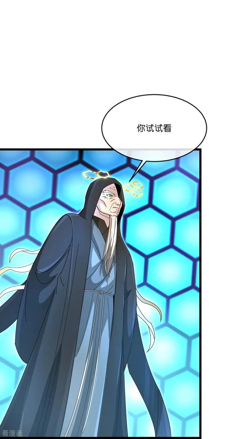 第906话 炼制七纹灵丹37