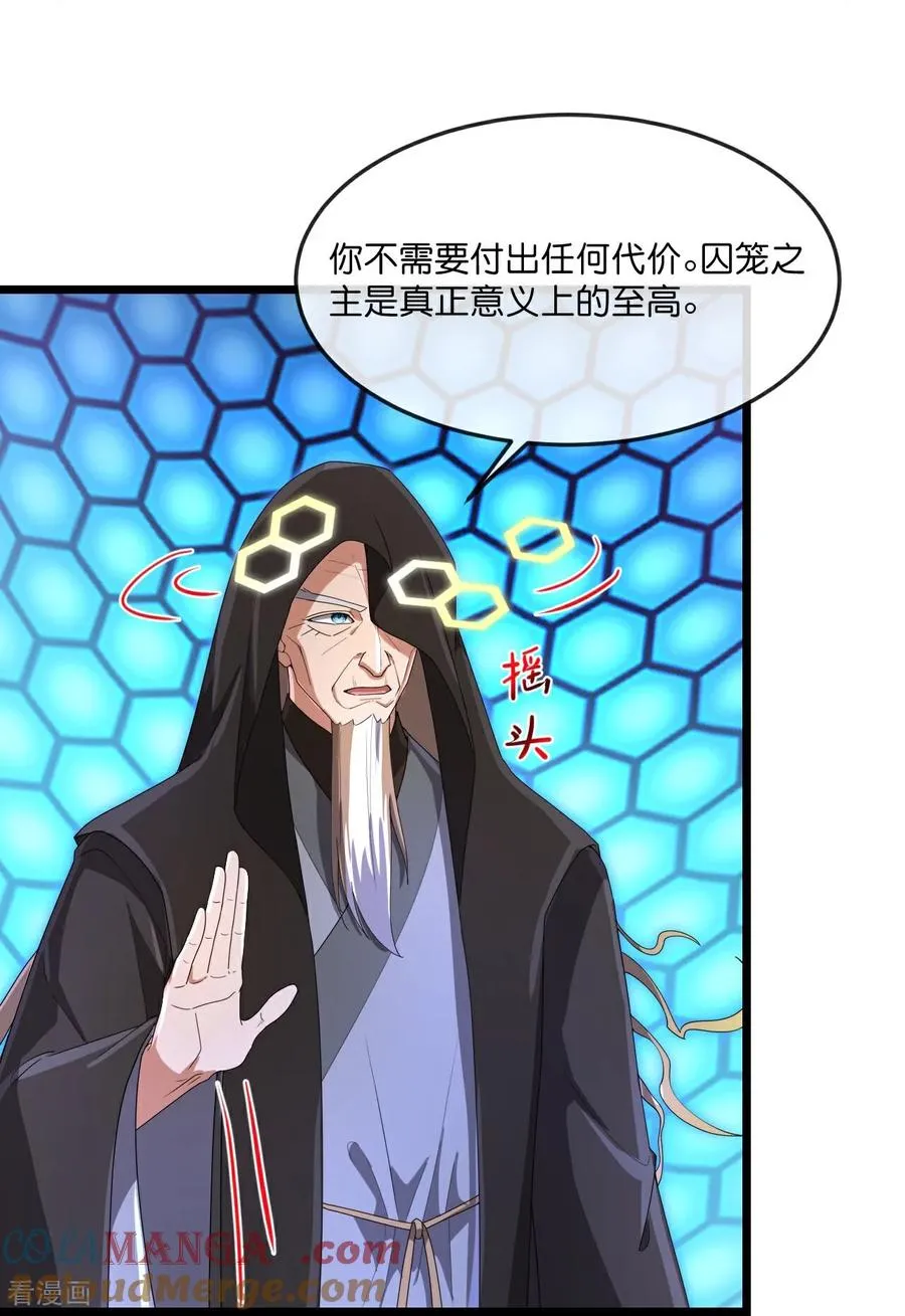 第905话 下任笼主，你来当罢6