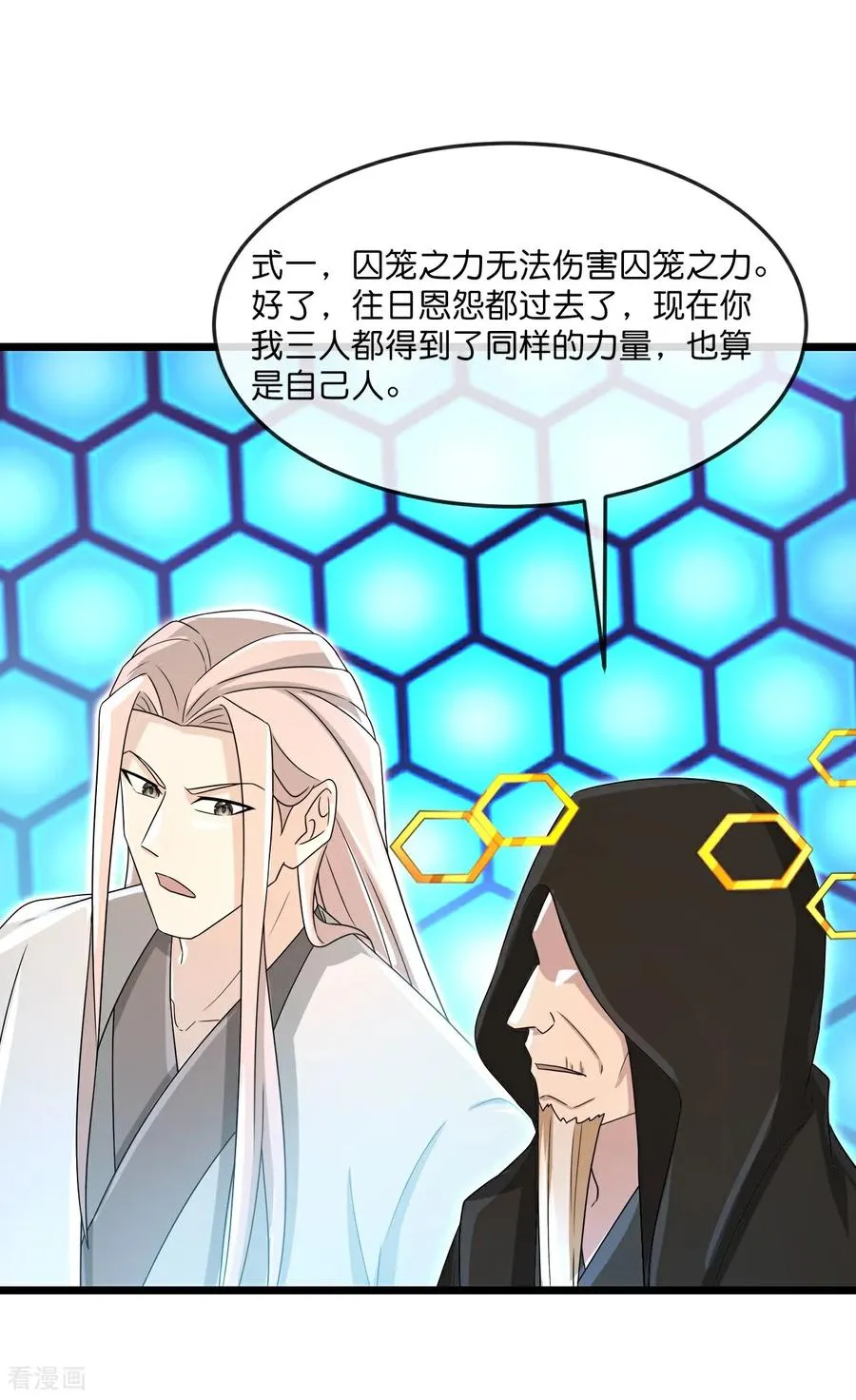 第906话 炼制七纹灵丹10